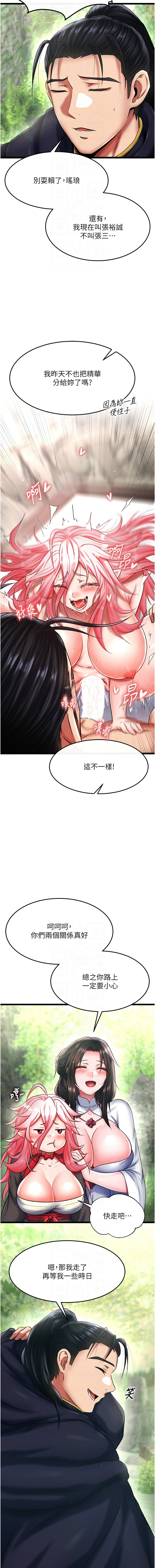 [Manhwa] Legend of the Condor Heroes: A Point of the World Plot, big breasts#[16P]-10