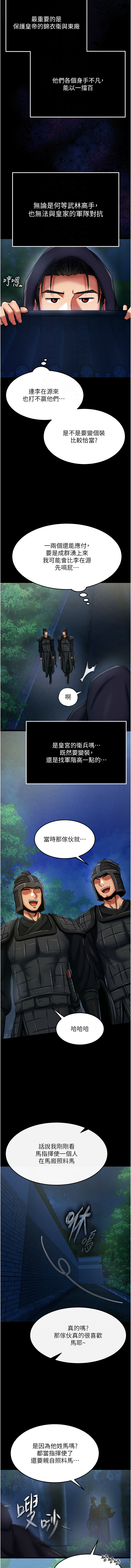 [Manhwa] Legend of the Condor Heroes: A Point of the World Plot, big breasts#[16P]-12