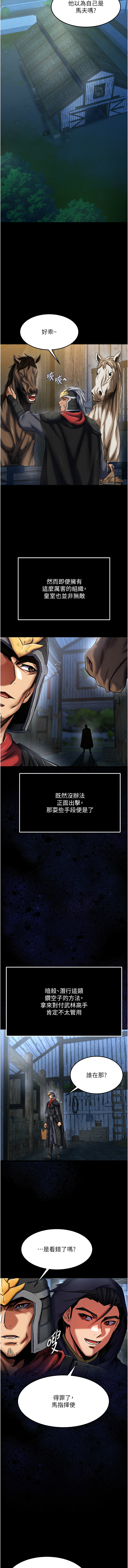 [Manhwa] Legend of the Condor Heroes: A Point of the World Plot, big breasts#[16P]-13