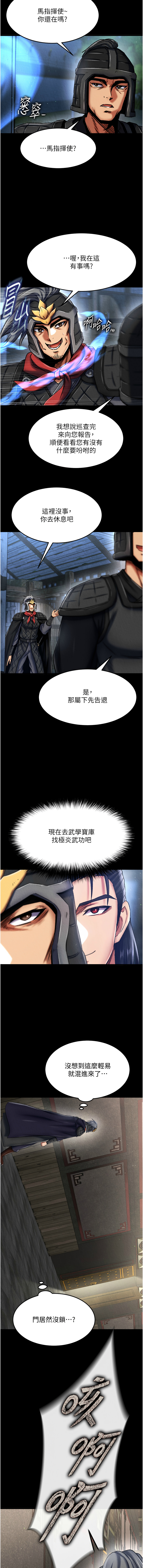 [Manhwa] Legend of the Condor Heroes: A Point of the World Plot, big breasts#[16P]-14