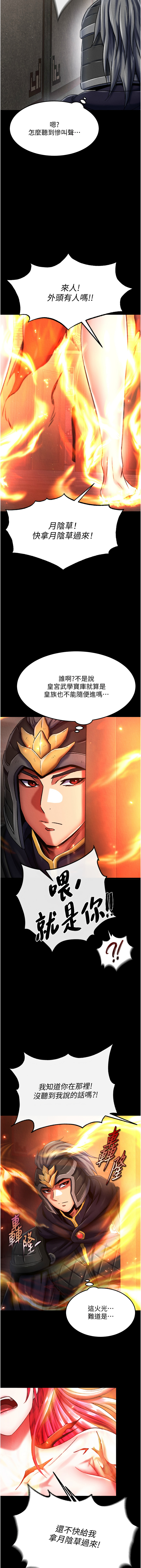 [Manhwa] Legend of the Condor Heroes: A Point of the World Plot, big breasts#[16P]-15