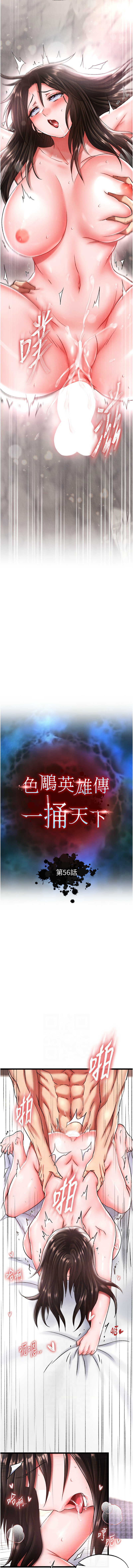 [Manhwa] Legend of the Condor Heroes: A Point of the World Plot, big breasts#[16P]-2