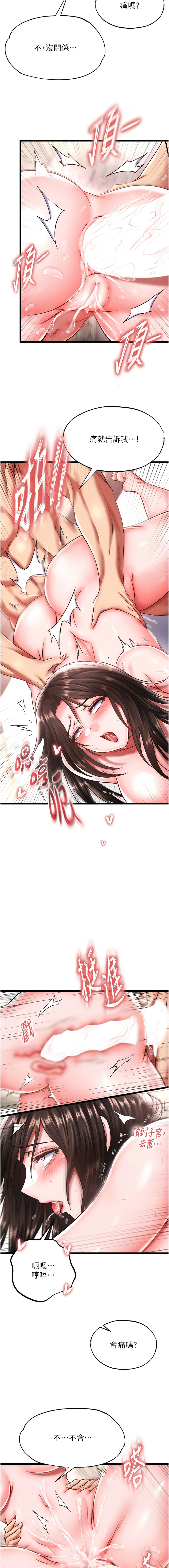 [Manhwa] Legend of the Condor Heroes: A Point of the World Plot, big breasts#[16P]-3
