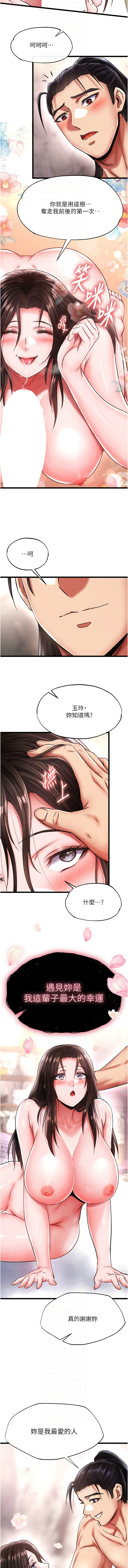 [Manhwa] Legend of the Condor Heroes: A Point of the World Plot, big breasts#[16P]-8
