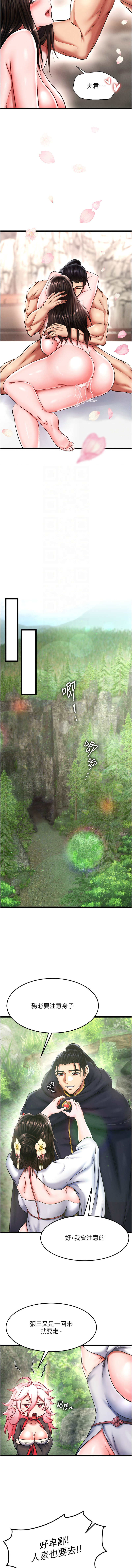 [Manhwa] Legend of the Condor Heroes: A Point of the World Plot, big breasts#[16P]-9