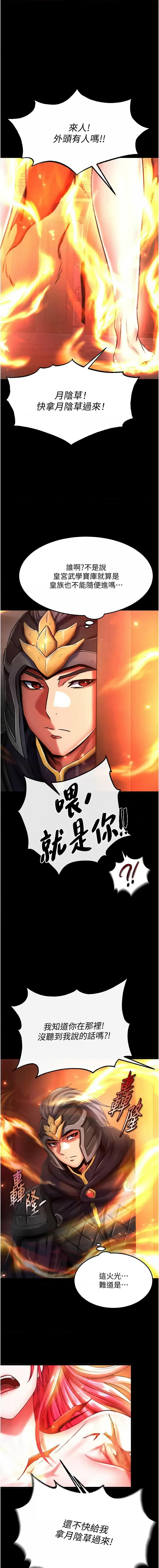 [韩国漫画] 射雕英雄传：一捅天下 剧情,巨乳大奶#[20P]-1