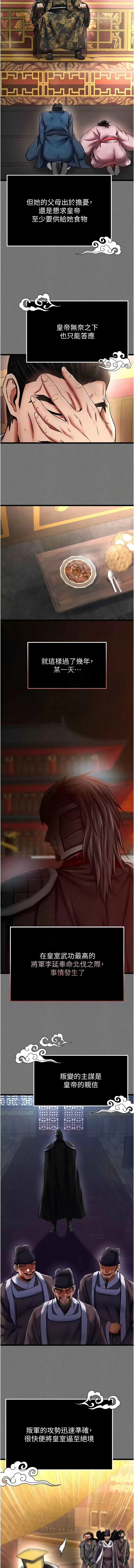 [韩国漫画] 射雕英雄传：一捅天下 剧情,巨乳大奶#[20P]-5