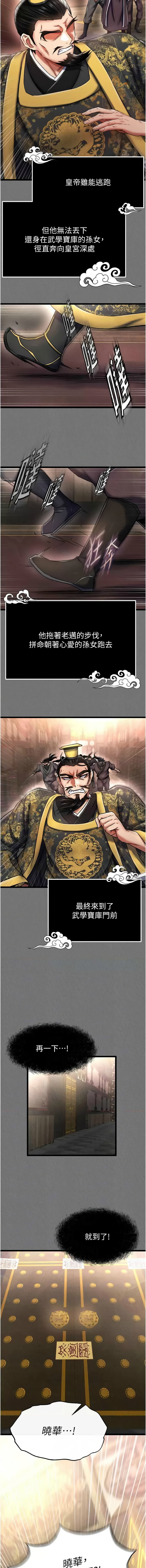 [韩国漫画] 射雕英雄传：一捅天下 剧情,巨乳大奶#[20P]-6