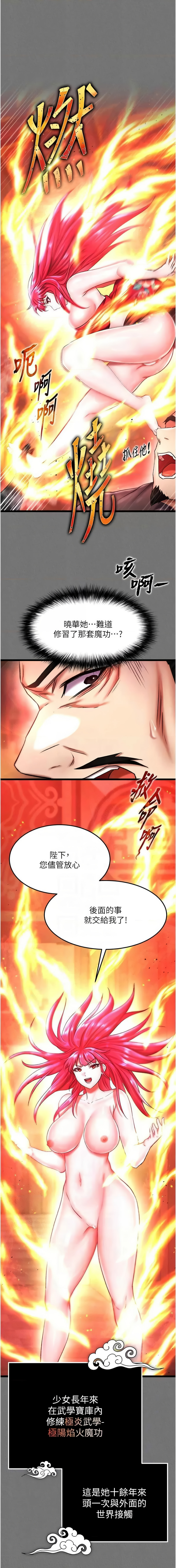 [韩国漫画] 射雕英雄传：一捅天下 剧情,巨乳大奶#[20P]-9