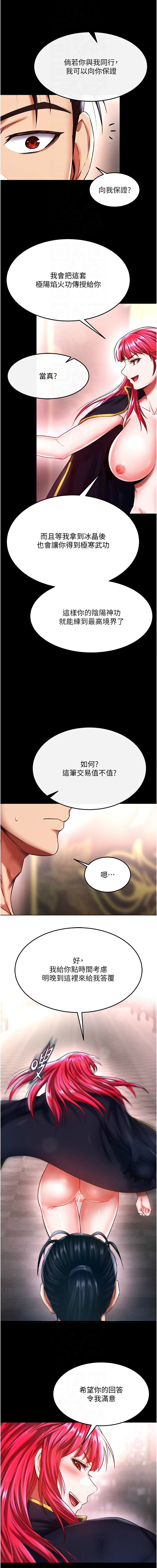 [Manhwa] Legend of the Condor Heroes: A Point of the World Plot, big breasts#[18P]-10