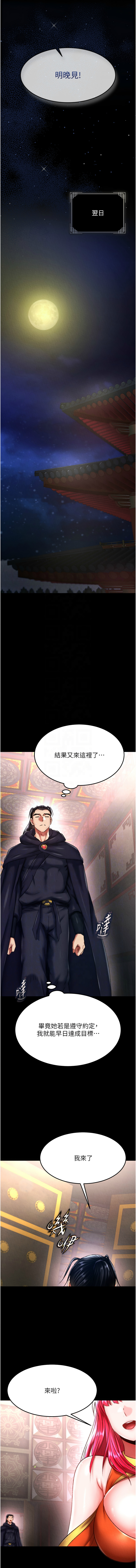 [Manhwa] Legend of the Condor Heroes: A Point of the World Plot, big breasts#[18P]-11