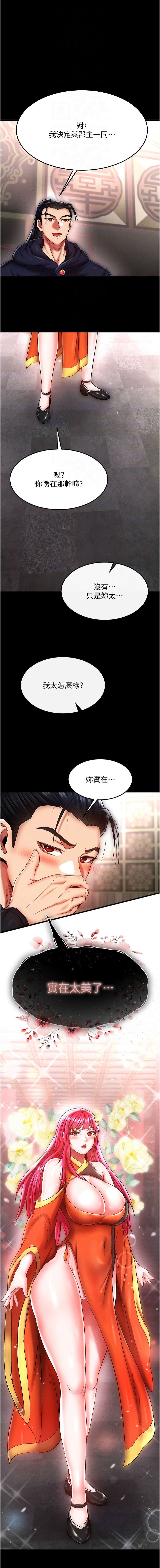[Manhwa] Legend of the Condor Heroes: A Point of the World Plot, big breasts#[18P]-12