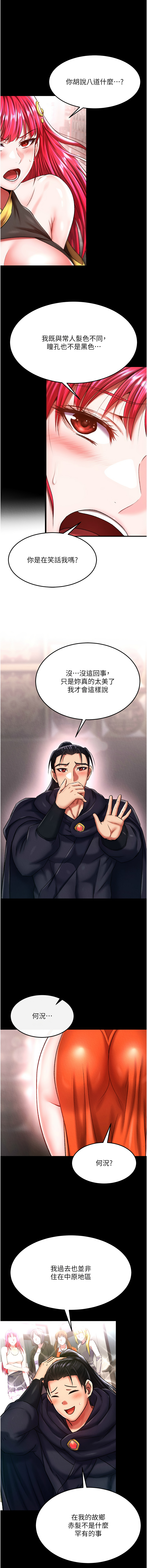 [Manhwa] Legend of the Condor Heroes: A Point of the World Plot, big breasts#[18P]-13