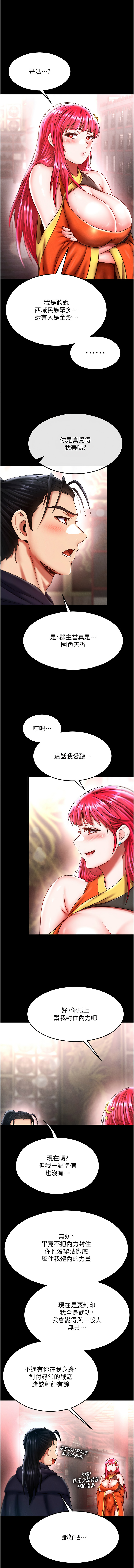 [Manhwa] Legend of the Condor Heroes: A Point of the World Plot, big breasts#[18P]-14