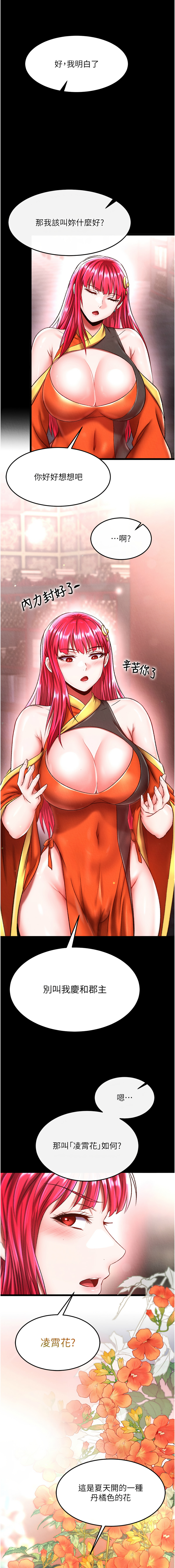 [Manhwa] Legend of the Condor Heroes: A Point of the World Plot, big breasts#[18P]-16