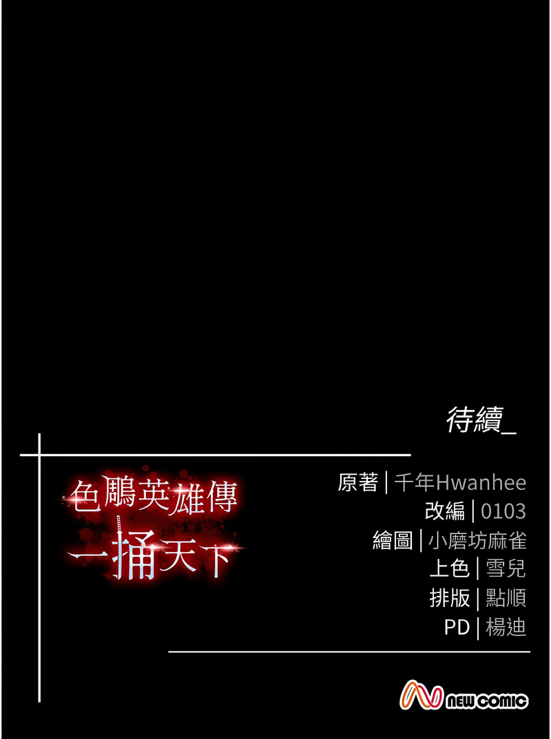 [Manhwa] Legend of the Condor Heroes: A Point of the World Plot, big breasts#[18P]-18