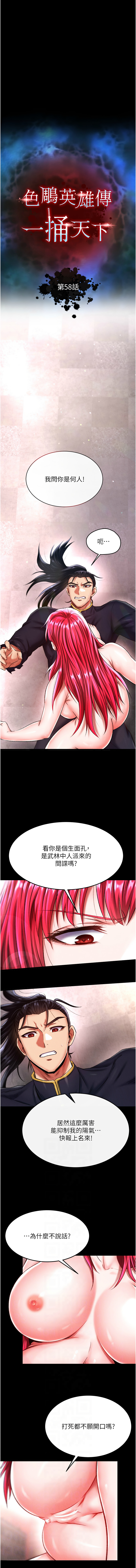 [Manhwa] Legend of the Condor Heroes: A Point of the World Plot, big breasts#[18P]-2
