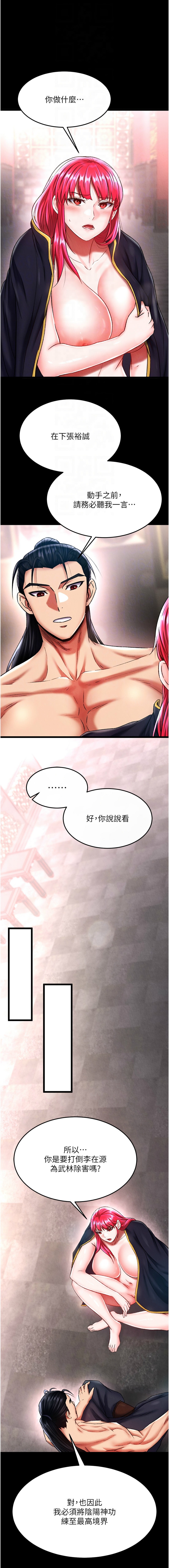 [Manhwa] Legend of the Condor Heroes: A Point of the World Plot, big breasts#[18P]-4