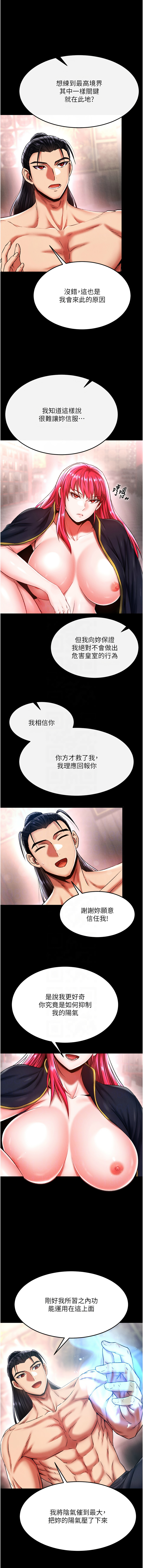 [Manhwa] Legend of the Condor Heroes: A Point of the World Plot, big breasts#[18P]-5