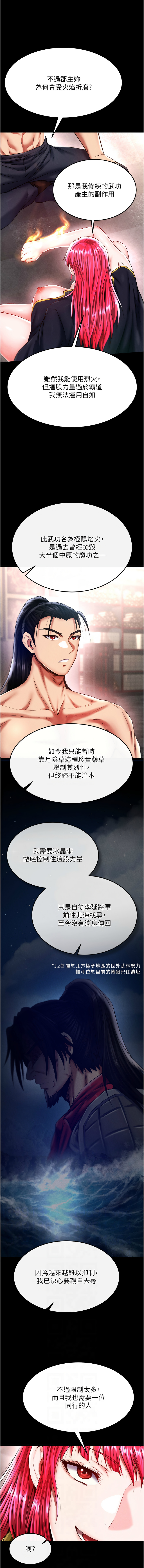 [Manhwa] Legend of the Condor Heroes: A Point of the World Plot, big breasts#[18P]-6