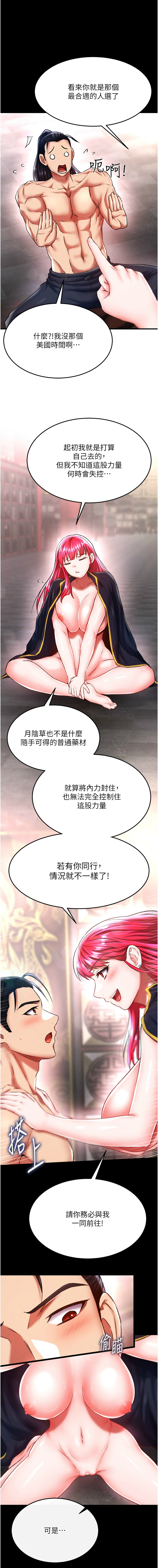 [Manhwa] Legend of the Condor Heroes: A Point of the World Plot, big breasts#[18P]-7