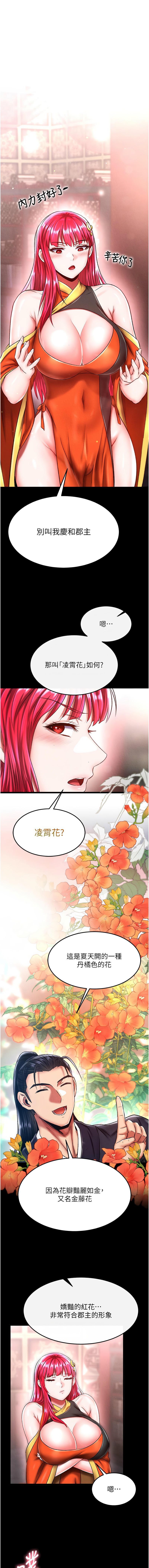 [Manhwa] Legend of the Condor Heroes: A Point of the World Plot, big breasts#[17P]-1