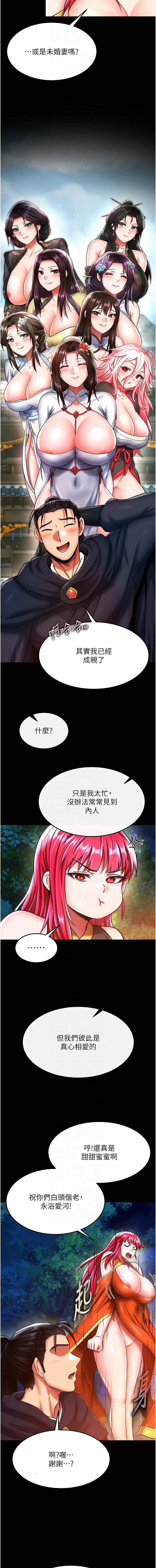 [Manhwa] Legend of the Condor Heroes: A Point of the World Plot, big breasts#[17P]-10