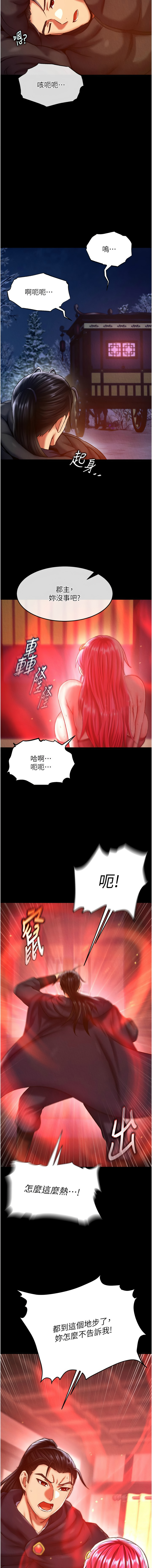 [Manhwa] Legend of the Condor Heroes: A Point of the World Plot, big breasts#[17P]-13