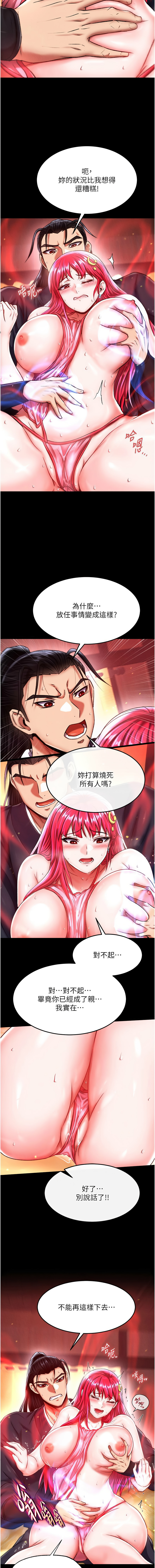 [Manhwa] Legend of the Condor Heroes: A Point of the World Plot, big breasts#[17P]-15