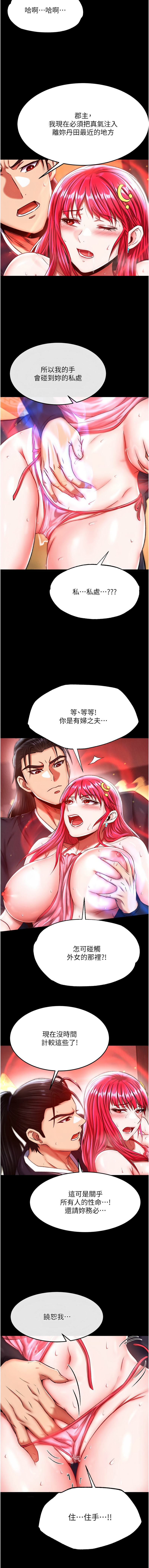 [Manhwa] Legend of the Condor Heroes: A Point of the World Plot, big breasts#[17P]-16
