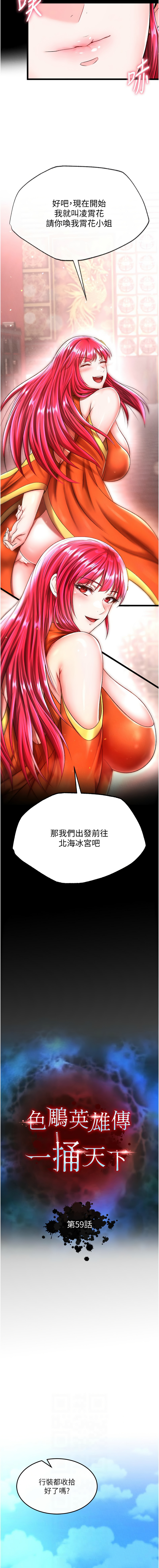 [Manhwa] Legend of the Condor Heroes: A Point of the World Plot, big breasts#[17P]-2