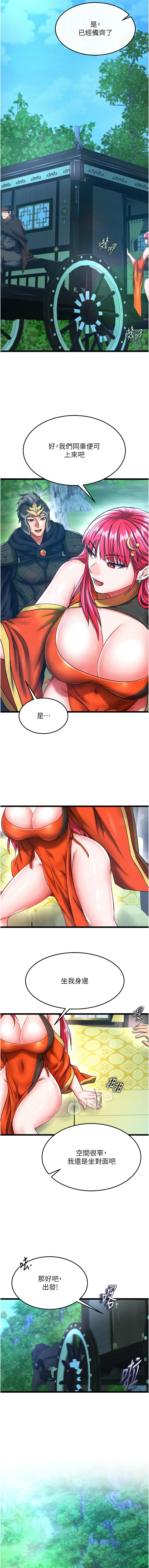 [Manhwa] Legend of the Condor Heroes: A Point of the World Plot, big breasts#[17P]-3