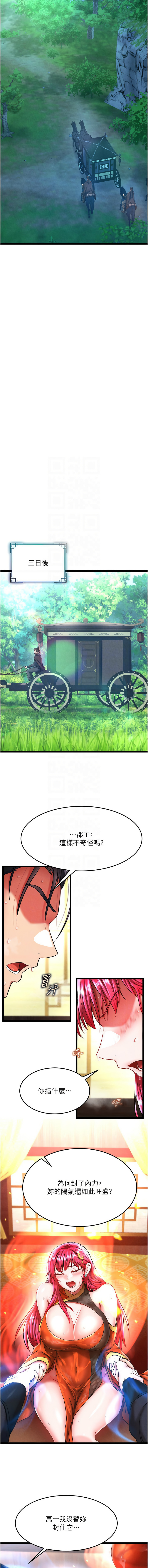[Manhwa] Legend of the Condor Heroes: A Point of the World Plot, big breasts#[17P]-4