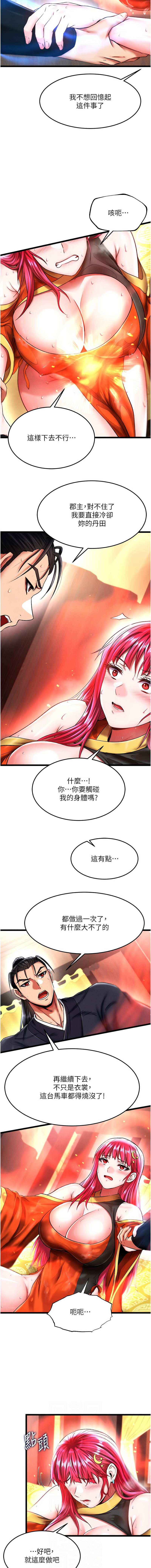 [Manhwa] Legend of the Condor Heroes: A Point of the World Plot, big breasts#[17P]-5