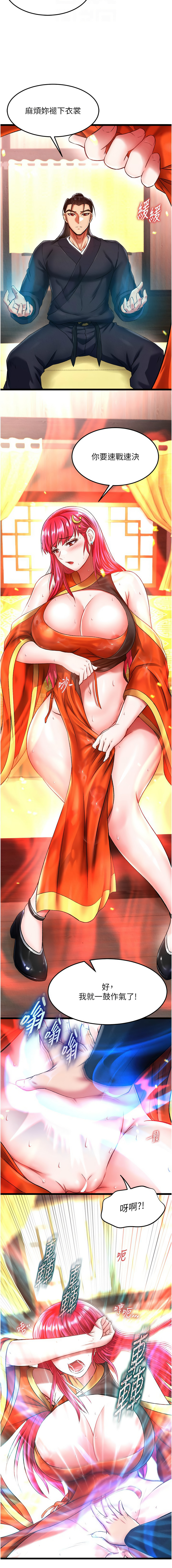 [Manhwa] Legend of the Condor Heroes: A Point of the World Plot, big breasts#[17P]-6