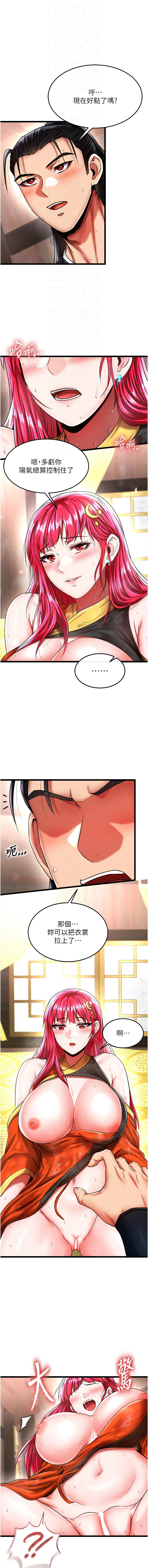[Manhwa] Legend of the Condor Heroes: A Point of the World Plot, big breasts#[17P]-7