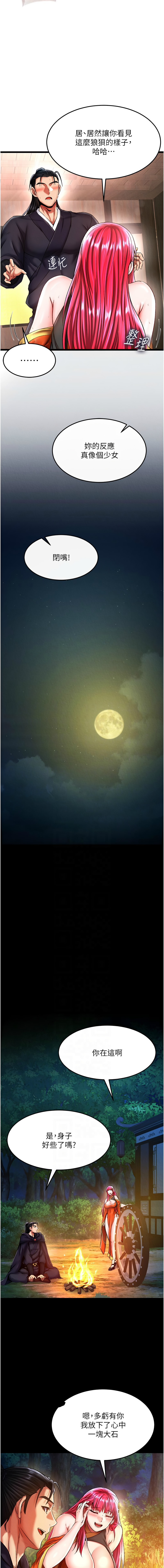 [Manhwa] Legend of the Condor Heroes: A Point of the World Plot, big breasts#[17P]-8