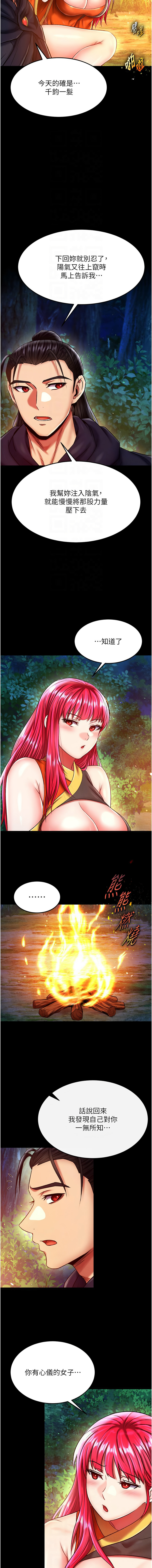 [Manhwa] Legend of the Condor Heroes: A Point of the World Plot, big breasts#[17P]-9