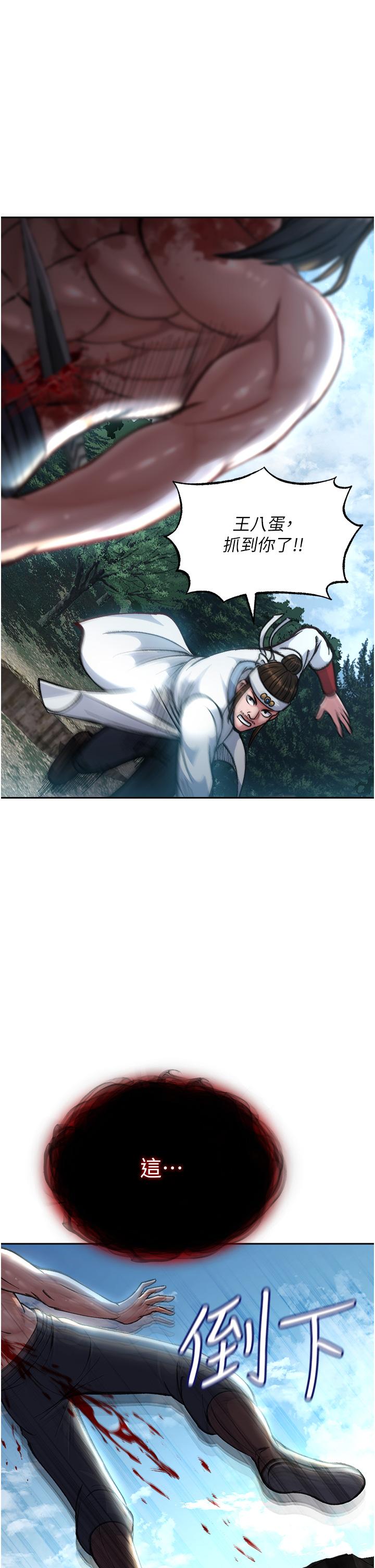 [Manhwa] Legend of the Condor Heroes: A Point of the World Plot, big breasts#[56P]-1