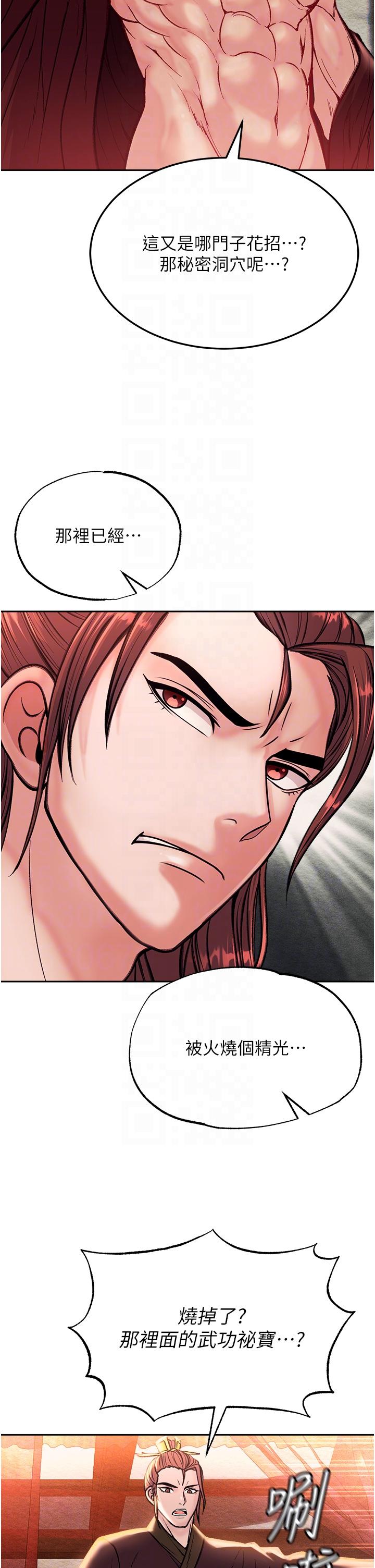 [Manhwa] Legend of the Condor Heroes: A Point of the World Plot, big breasts#[56P]-10