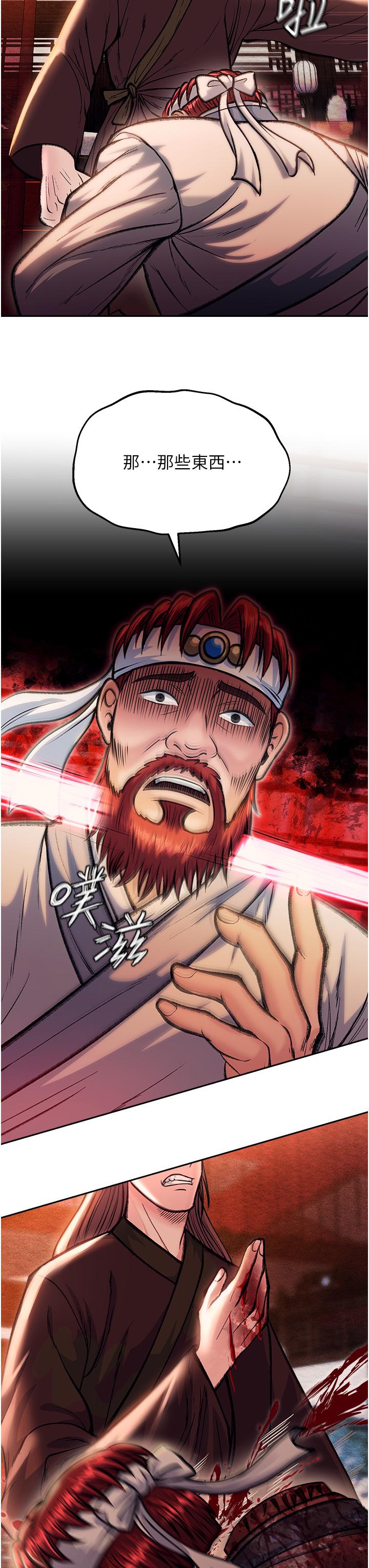 [Manhwa] Legend of the Condor Heroes: A Point of the World Plot, big breasts#[56P]-11