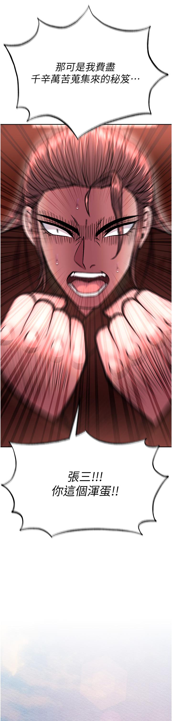 [Manhwa] Legend of the Condor Heroes: A Point of the World Plot, big breasts#[56P]-13