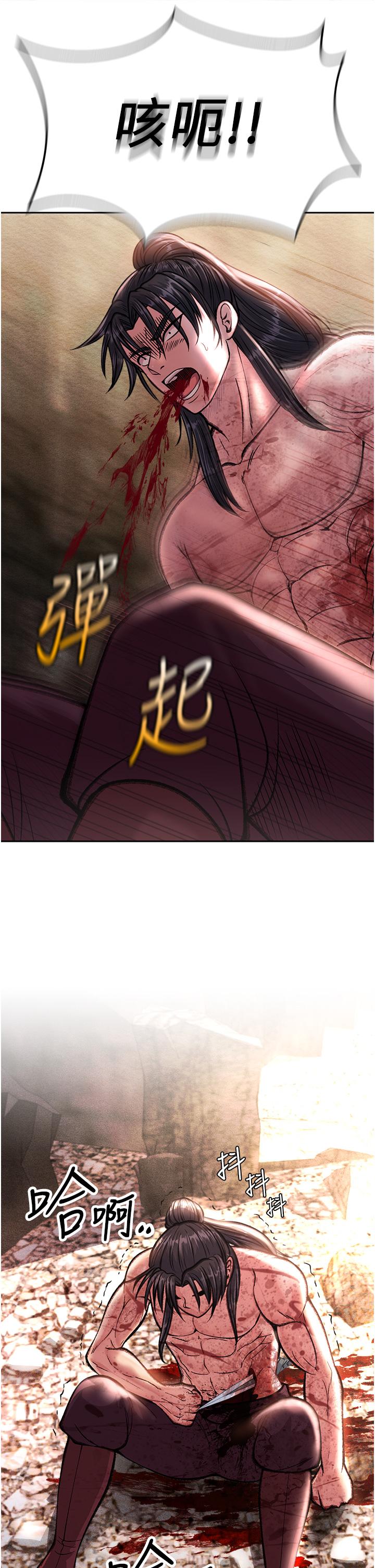 [Manhwa] Legend of the Condor Heroes: A Point of the World Plot, big breasts#[56P]-17