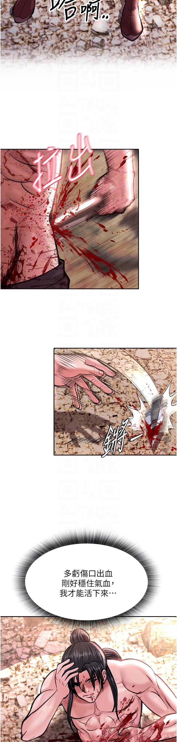 [Manhwa] Legend of the Condor Heroes: A Point of the World Plot, big breasts#[56P]-18