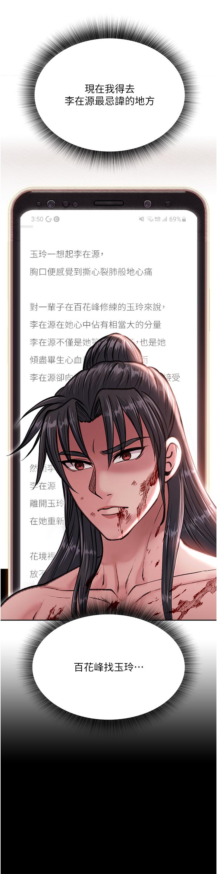 [Manhwa] Legend of the Condor Heroes: A Point of the World Plot, big breasts#[56P]-20