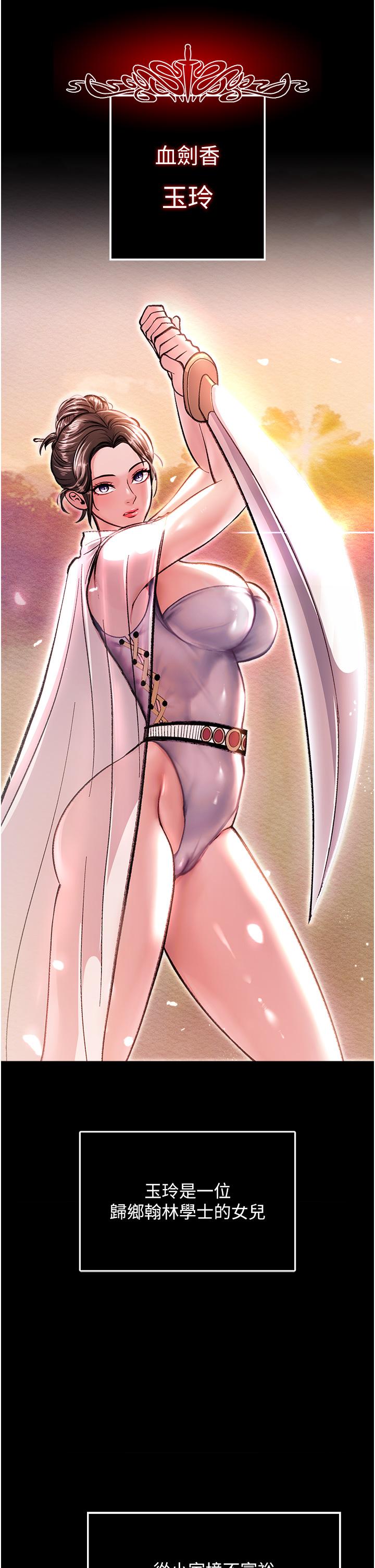 [Manhwa] Legend of the Condor Heroes: A Point of the World Plot, big breasts#[56P]-22