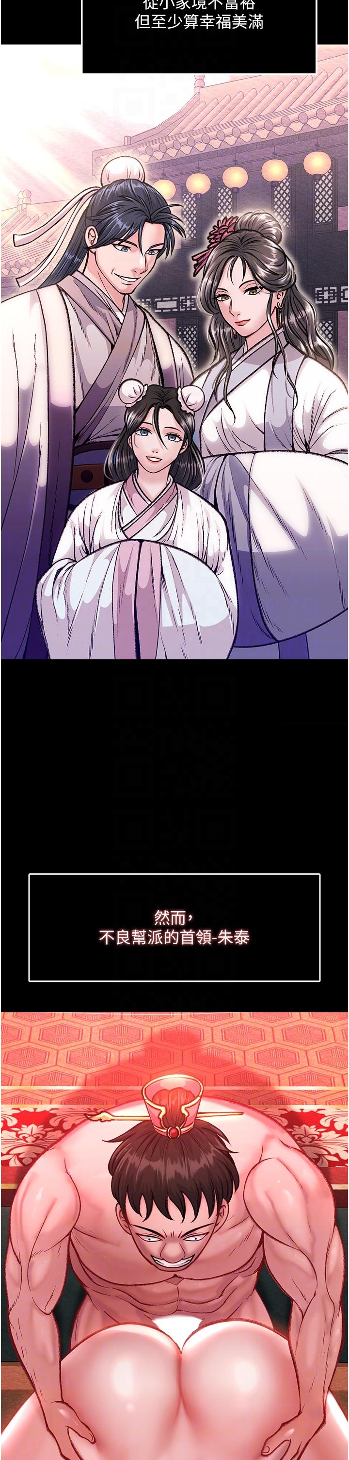 [Manhwa] Legend of the Condor Heroes: A Point of the World Plot, big breasts#[56P]-23