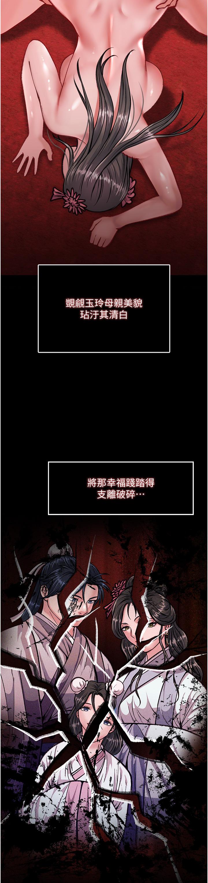 [Manhwa] Legend of the Condor Heroes: A Point of the World Plot, big breasts#[56P]-24