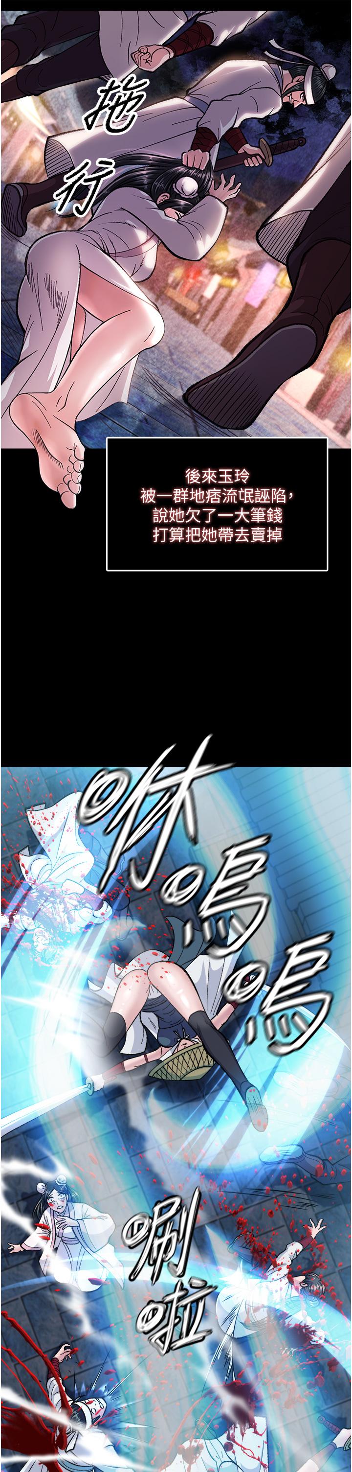 [Manhwa] Legend of the Condor Heroes: A Point of the World Plot, big breasts#[56P]-26