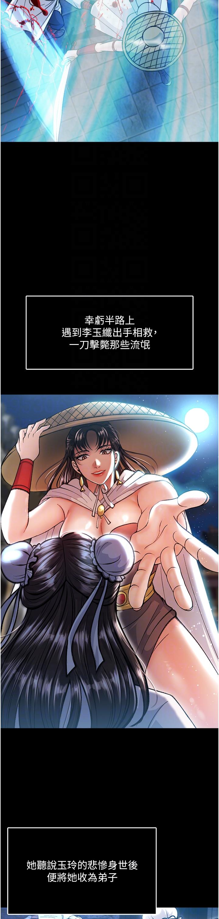 [Manhwa] Legend of the Condor Heroes: A Point of the World Plot, big breasts#[56P]-27
